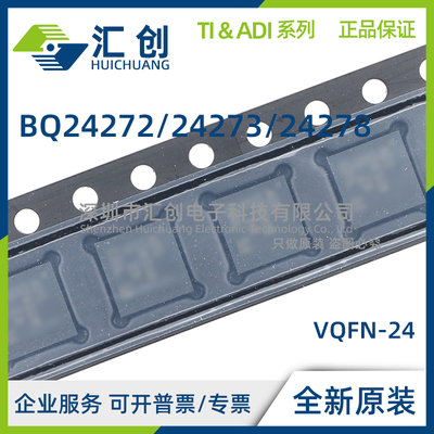 BQ24272 BQ24273 BQ24278 RGER RGET YFFR YFFT 全新原装正品