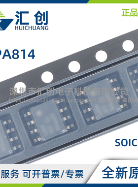 OPA814 DR DBVR 高精度输入运算放大器 全新原装正品