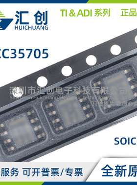 UCC35705 D DGK DGKG4 DTR PWM控制器 全新原装正品