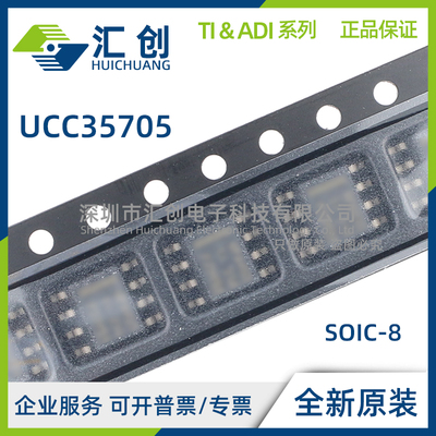 UCC35705 D DGK DGKG4 DTR PWM控制器 全新原装正品