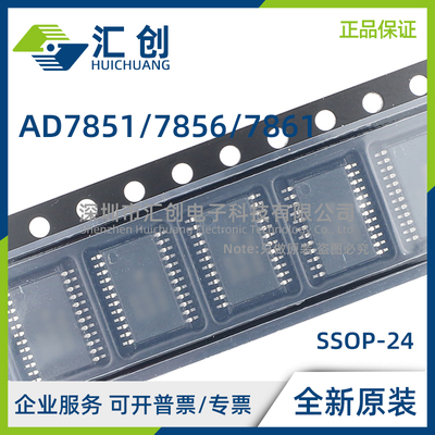 AD7851 AD7856 AD7861 ARSZ ARZ KRZ ANZ APZ -REEL REEL7 原装