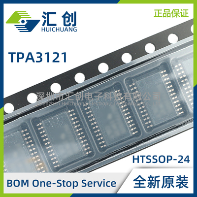 TPA3121D2PWP D2PWPR 15W立体声模拟输入D类音频放大器