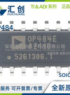 OP484 ESZ FPZ FSZ-REEL REEL7 精密运算放大器 全新原装正品