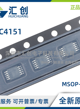 LTC4151 CDD CMS CS HDD HMS IDD IMS IS -1 2 #PBF TRPBF