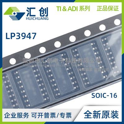 UC3906 DW DWG4 DWTR N NG4 线性铅酸电池充电器 全新原装正品