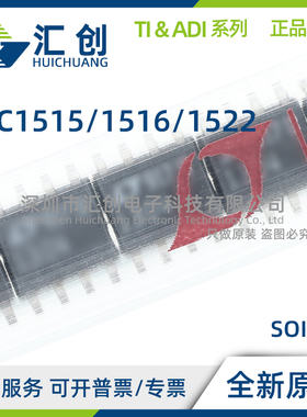 LTC1515 LTC1516 LTC1522 CS8 IS8 CMS8 #PBF TRPBF 全新原装正品