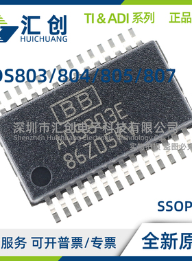 ADS803 ADS804 ADS805 ADS807 E E/1K 模数转换器 全新原装正品