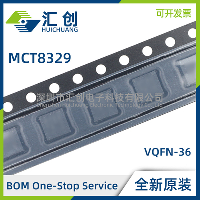 MCT8329A1IREER 无传感器梯形控制三相栅极驱动器 全新原装正品