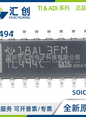 TL494 CDR IDR CD ID CNSR CPWR CPW G4 IN E4 全新原装正品
