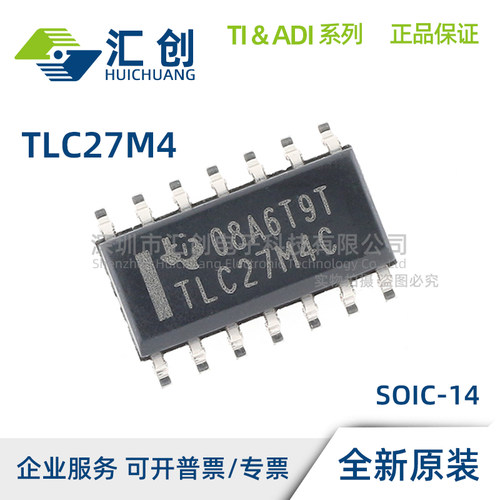 TLC27M4 ID IDR CD CDR CN CNS CNSR CPWR IN IPW IPWR 原装正品