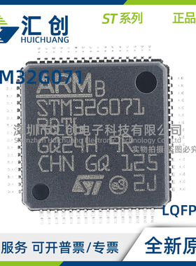 STM32G071 C8T6 C8T3 C8T6TR C8U7 C8U7TR C8U3TR  C8U3 C8U6TR