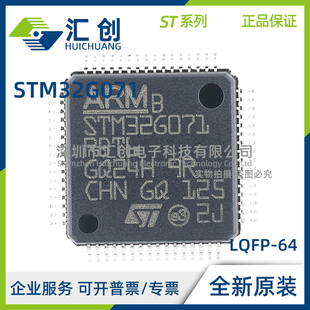 STM32G071 K8T3TR K8T3 K8T6 K8U6 G8U6TR G8U6N G8U6 EBY6TR