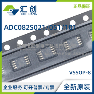 ADC082S021 051 101 CIMM CIMMX /NOPB 模数转换器 全新原装正品