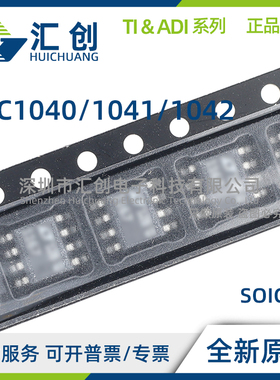 LTC1040 LTC1041 LTC1042 CS8 CSW CN CN8 #PBF TRPBF 全新原装