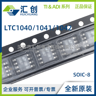 LTC1040 LTC1041 LTC1042 CS8 CSW CN CN8 #PBF TRPBF 全新原装