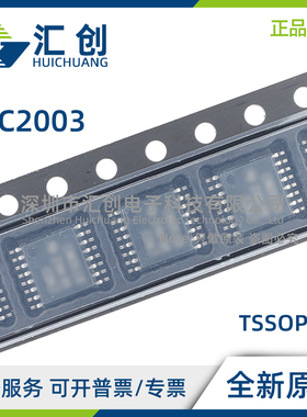 TSC2003 IPW IPWR IPWRQ1电阻式触摸屏控制器 全新原装正品