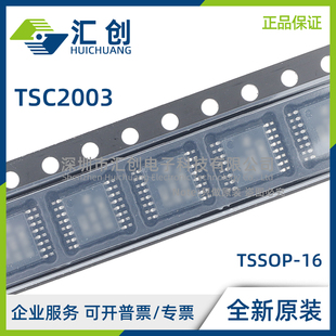 TSC2003 IPW IPWR IPWRQ1电阻式触摸屏控制器 全新原装正品