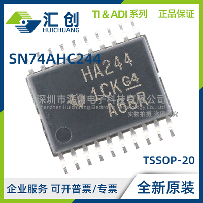 SN74AHC244 DWR DW NSR DBR PWR PW DGVR RKSR DGSR G4 E4 正品