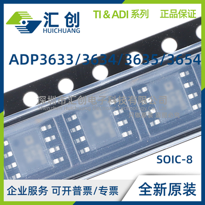 ADP3633 ADP3634 ADP3635 ADP3654 ARDZ ARHZ -R7 RL 全新原装