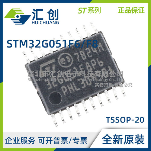 STM32G051 F6P6 F8P3TR F8P3 F8P6 F8P6TR F8Y6TR F8Y3TR MCU