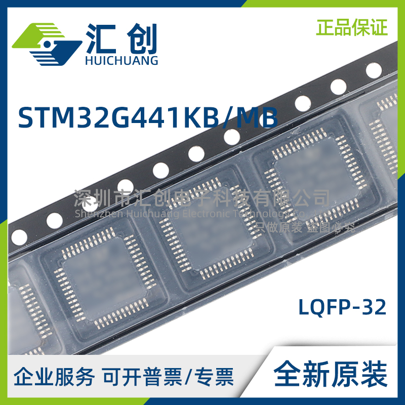 STM32G441 KBT3 KBT6 KBU6 KBU3 MBT6 全新原装正品