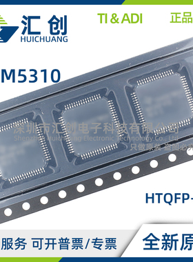 PCM5310 PAP PAPR 音频编解码器 全新原装正品