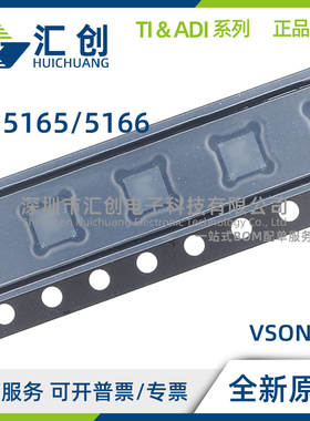 LM5165 LM5166 DRCR DRCT XDRCR XDRCT YDRCR YDRCT 原装正品