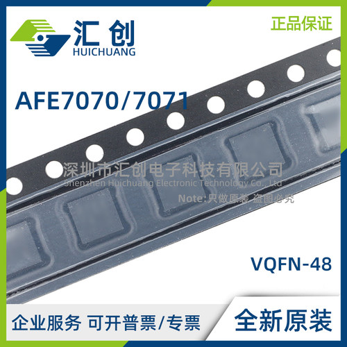 AFE7070 AFE7071 IRGZR IRGZT 射频IQ调制器 全新原装正品