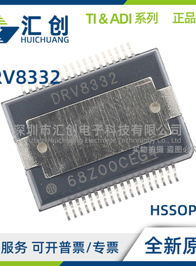 DRV8332DKD DKDR HDDV 9.7A峰值电流的三相电机驱动器 全新原装