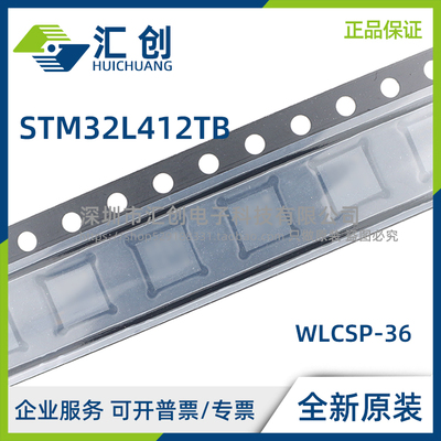 STM32L412 TBY3TR TBY6PTR TBY6TR 低功耗MCU 全新原装正品