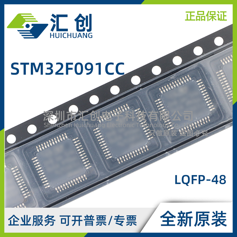 STM32F091 CCT6 CCT7 CCT7TR CCT6TR CCU6TR CCU7 CCU6 CCU7TR
