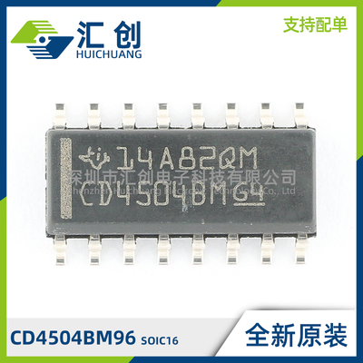 CD4504BM96 SOIC16 转换器电平移位器 全新原装正品