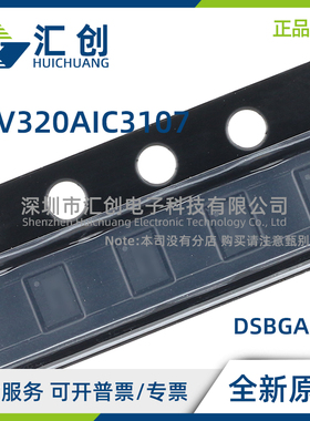 TLV320AIC3107 IRSBR IRSBT IYZFR IYZFT 编解码器 全新原装正品