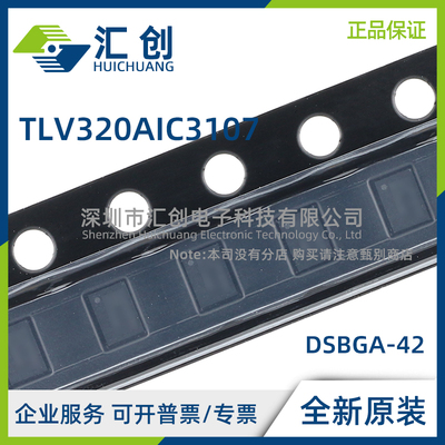 TLV320AIC3107 IRSBR IRSBT IYZFR IYZFT 编解码器 全新原装正品