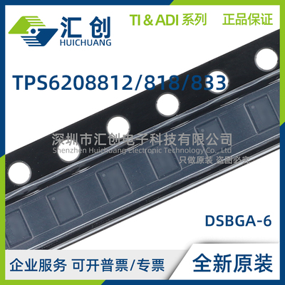 TPS6208812 TPS6208818 TPS6208833 YFPR YFPT 全新原装正品