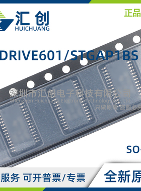 STDRIVE601 STDRIVE601TR STGAP1BS STGAP1BSTR 全新原装正品