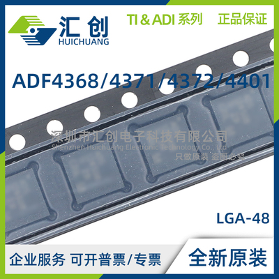 ADF4368 ADF4371 ADF4372 BCCZ -RL7 ADF4401ABCEZ 全新原装正品