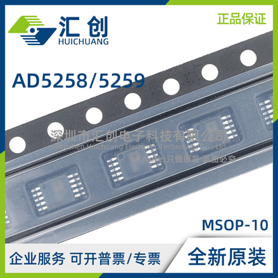 AD5258 5259 BRMZ BCPZ 1 5 10 50 100 -R7 电位计 全新原装正品