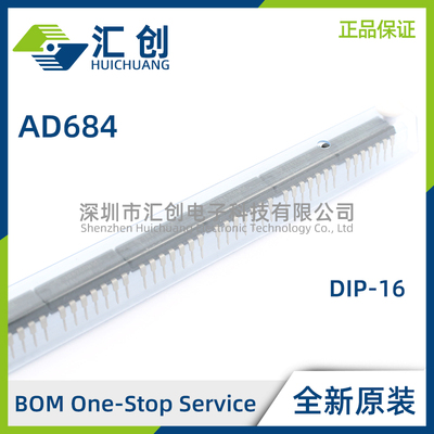 AD684AQ JQ SQ SQ/883B 单芯片采样保持放大器 全新原装正品