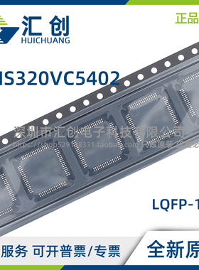 TMS320VC5402 PGE100 PGER10 TMSDVC5402PGE100G4 DSG5402PGE100