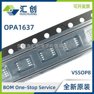 OPA1637 DGKT DGKR 高电压低噪声音频全差分放大器 全新原装正品