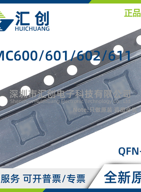 HMC600 HMC601 HMC602 HMC611 LP4E LP4ETR LP4 LP4TR 全新正品