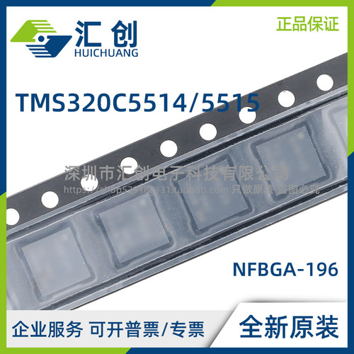 TMS320C 5514 5515 AZCH10 AZCH12 AZCHA10 AZCHA12 全新原装正品