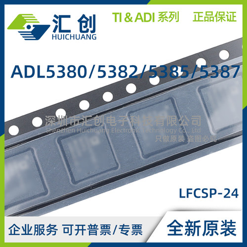 ADL5380 ADL5382 ADL5385 ADL5387 ACPZ -R7 WP R2 全新原装正品