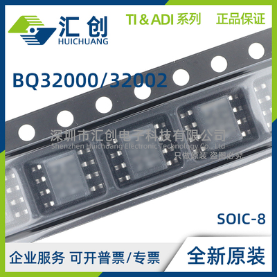 BQ32000 BQ32002 D DR DRG4 实时时钟 全新原装正品