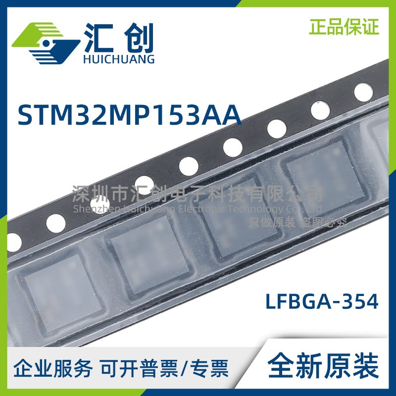 STM32MP153 AAB3 AAB3T AAA3 AAA3T AAD3 AAD3T AAC3T AAC3