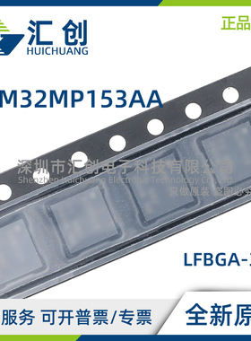 STM32MP153 AAB3 AAB3T AAA3 AAA3T AAD3 AAD3T AAC3T AAC3