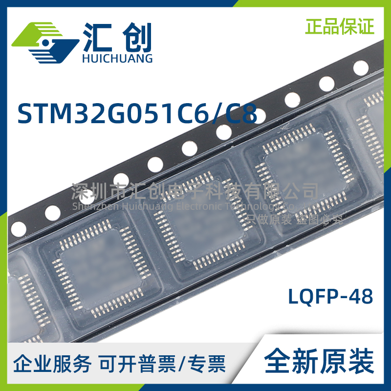 STM32G051 C6T6 C6U6 C8T6 C8T3 C8T3TR C8U6TR C8U3TR C8U7TR
