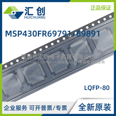 MSP430FR69791 MSP430FR69891 IPN IPNR IPZ IPZR 全新原装正品