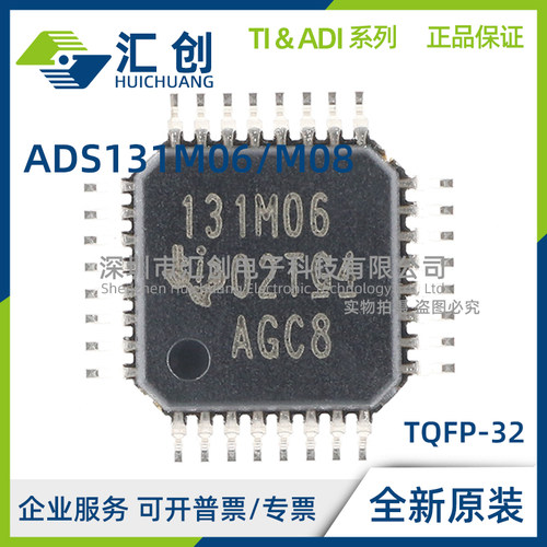 ADS131M06 ADS131M08 IPBS IPBSR IRSNR IRSNT QPBSRQ1 全新原装